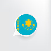 哈萨克斯坦国旗演讲泡泡 哈萨克斯坦国旗演讲泡泡
