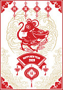 鼠剪纸，鼠年，2020，新年快乐，中国新年