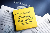 2020年税法修订