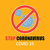 阻止冠状病毒新冠肺炎的标志