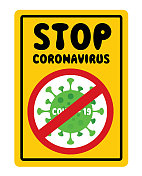 停止冠状病毒