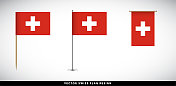 矢量瑞士国旗设置在白色背景