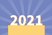 2021年,光