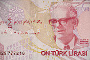 微距拍摄的十土耳其里拉钞票。