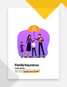家庭保险概念平面设计海报，封面和横幅。现代平面设计矢量插图。