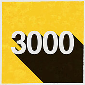 3000 - 3000。图标与长阴影的纹理黄色背景