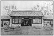 古色古香的图片:中国帝国大学