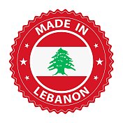 黎巴嫩制造的徽章矢量。有星星和国旗的贴纸。标志孤立在白色背景。