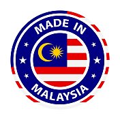 马来西亚制造徽章矢量。有星星和国旗的贴纸。标志孤立在白色背景上。