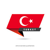 土耳其或土耳其国旗，旗帜形状旗帜矢量 库存例证