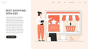 网上购物服务说明 网上购物服务说明