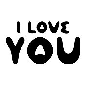 “我爱你”字体