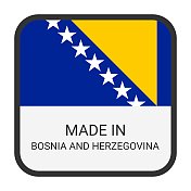 波斯尼亚和黑塞哥维那制造的徽章矢量。印有星星和国旗的贴纸。标志孤立在白色背景上。