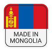 蒙古制造徽章矢量。印有星星和国旗的贴纸。标志孤立在白色背景上。