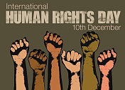 国际人权日