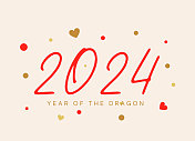 2024年春节彩色海报、贺卡、背景。龙年。向量