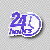 24小时支持或24小时开放标签设计