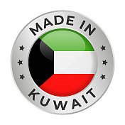 科威特制造-矢量图形。圆形银色标签徽章，科威特国旗和科威特制造的文字。白底隔离
