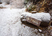 雪路