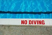 游泳池边有禁止跳水的标志