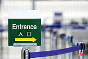 机场入口标志